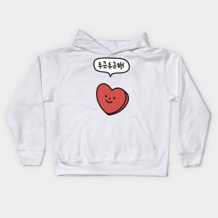 korean heart Kids Hoodie